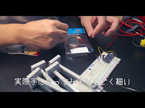 【電子工作DIY】とにかく細い導線が必要になったら...0.2mmの極細導線で決まり！