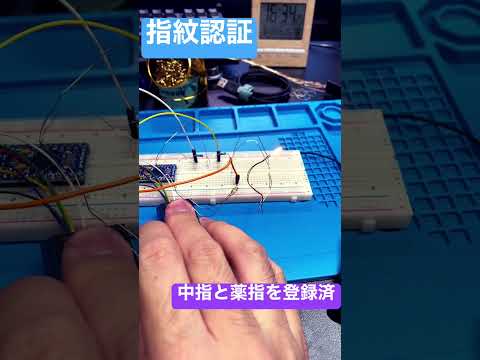 指紋認証モジュールを使って、LEDの切り替えを実施。【arduino作品】